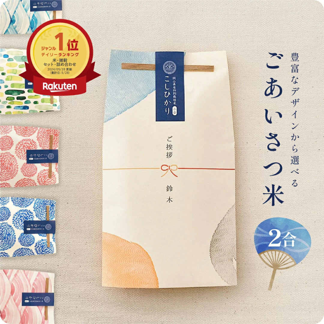 還暦祝いの「のし」書き方失敗しないための5つのマナーをご紹介！ – こだわりギフト専門店「晴日和松吉商店 はれきち 」