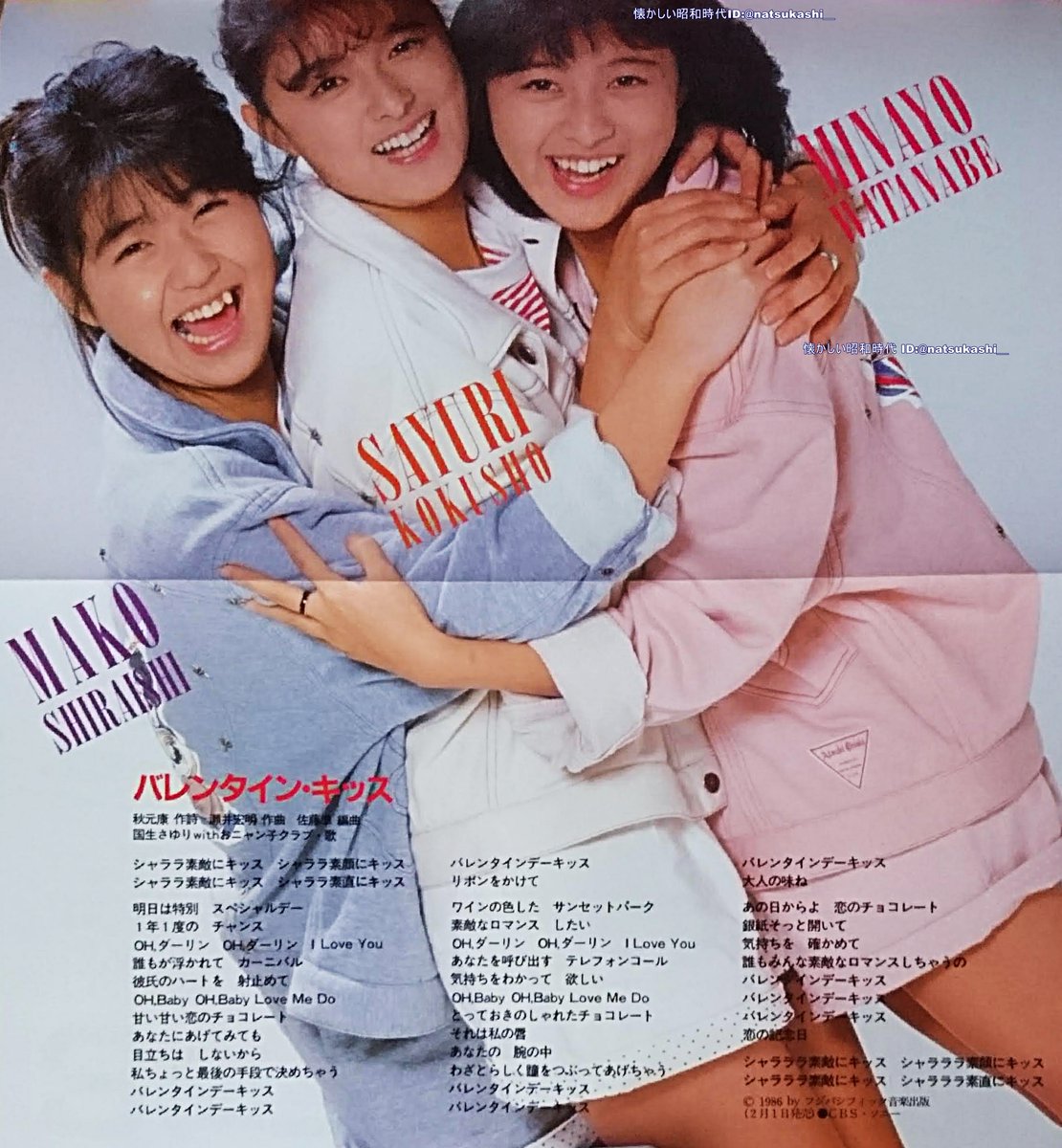 バレンタインデーにぴったりだね！ バレキス24時間ループ、今年もニコニコ生放送で配信されてしまうねとらぼ