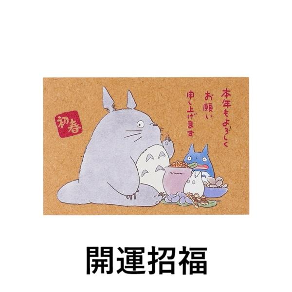 スタジオジブリから、新年のごあいさつを申し上げます - スタジオジブリSTUDIO GHIBLI