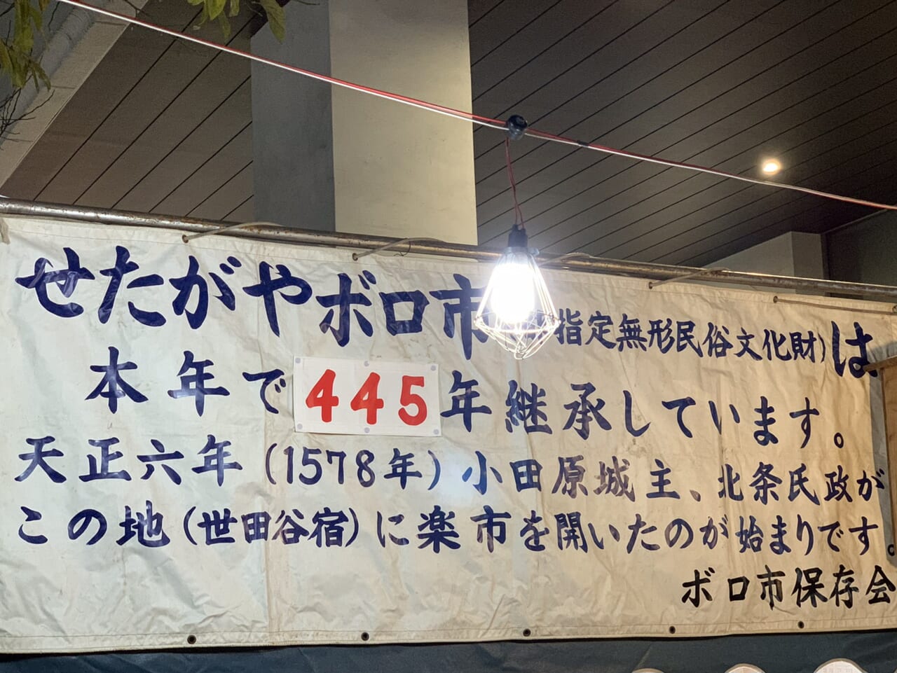 🔶世田谷ボロ市 ４３０年以上にわたる歴史のある伝統の市。東京都指定無形民俗文化財に指定されています。骨董類、古着、植木から玩具、日用雑貨、食料品など、多種多様な商品が販売されていてその数なんと約750店舗以上。『これはなんだろう？』と思うような珍しい商品