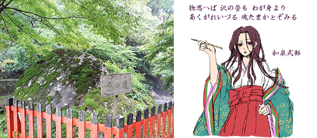 貴船神社,丑の刻参り発祥の地NEUTRAL