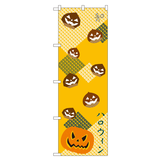 可愛いイラスト無料フラッグ ハロウィン 手書き − free illustration Flag Halloween doodleイラストダウンロード