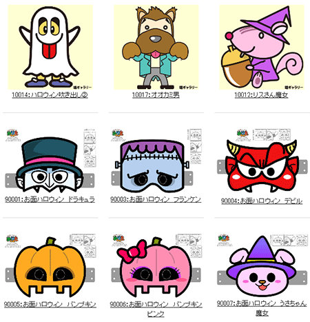 ハロウィン 切り絵 図案