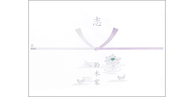 お年賀の品に付ける「のし紙」マナー 水引・表書き・渡し方などギフタ