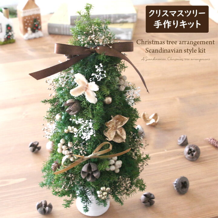 色画用紙でつくる立体クリスマスツリー 好きな飾りをつくってクリスマスを楽しもうコンテンツリンテックの解決紙