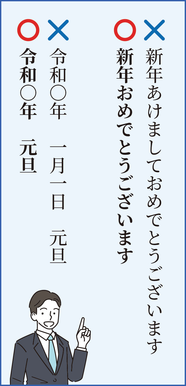 賀正とは？意味や読み方、目上の人にはNG！年賀状での正しい使い方手紙の書き方・文例All About