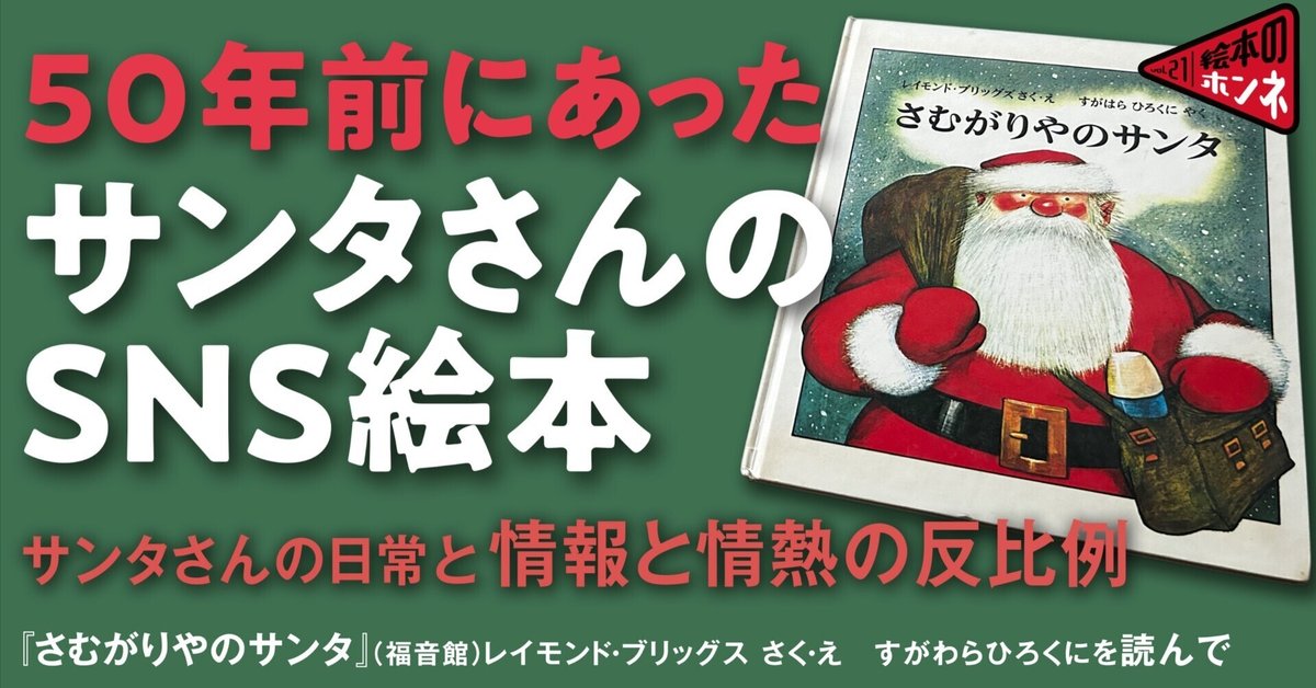 クリスマスシーズンの読み聞かせにぴったり！大人も子どもも楽しめる絵本『うらがえしサンタ』をご紹介ほんのひきだし