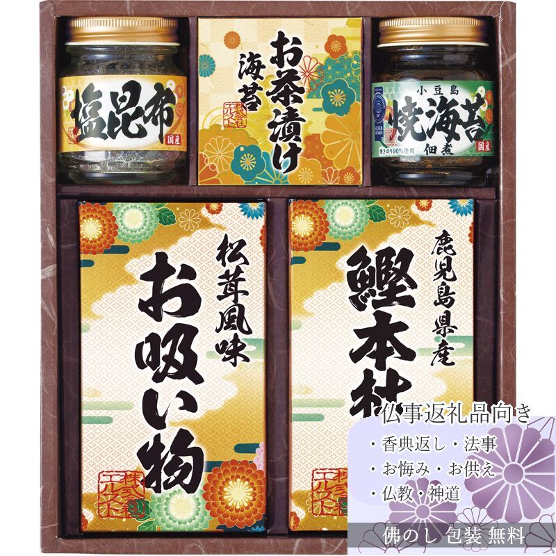 楽天市場 法事 香典返し 引き出物 お返し カタログギフト 送料無料 3000円 アクアマリン 法要 忌明 四十九日 満中陰 粗供養 一周忌 三回忌偲び草 五十日祭 一周忌 一年祭 三回忌 三年祭 七回忌 五年祭 熨斗 : 法事の贈物 専門店