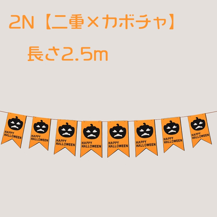 ハロウィン ガーランド 旗 柄 模様イラスト - No: 22138238無料イラスト・フリー素材なら「イラストAC」