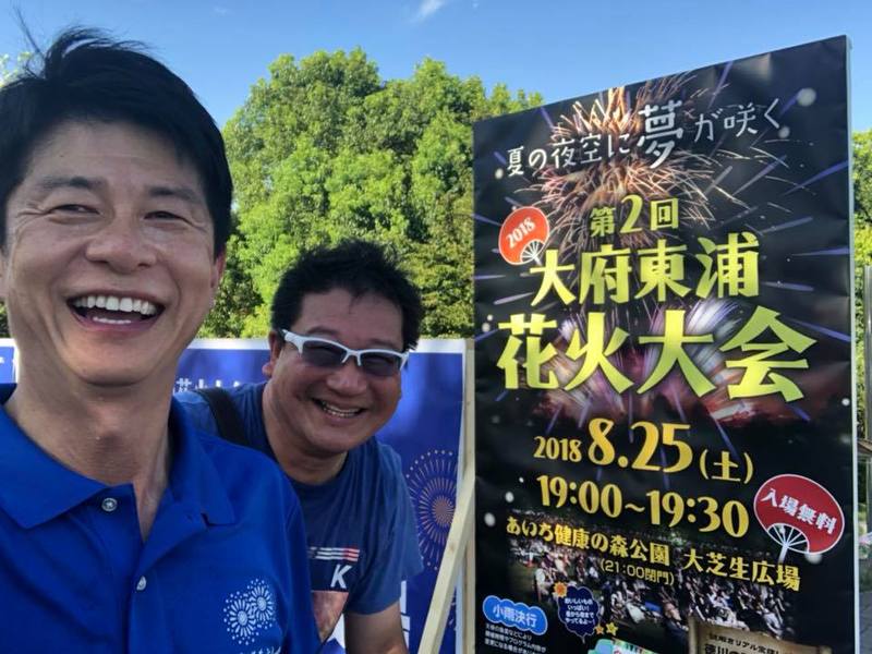 第２回大府東浦花火大会住宅型有料老人ホーム さわやかの丘