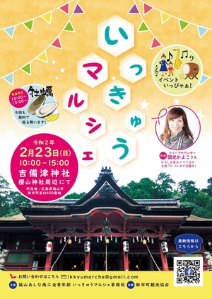 放水銃で社殿の守り万全 吉備津神社 新防災施設お披露目 福山広島毎日新聞