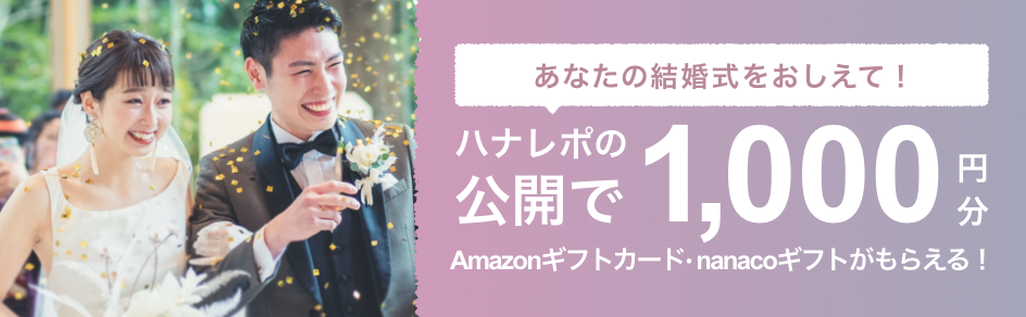 ピアザ ララ ルーチェアークベル グループで結婚式 - みんなのウェディング