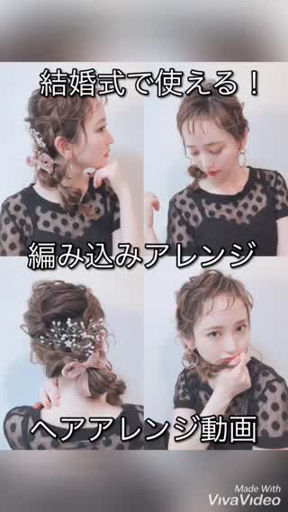 ポニーテールアレンジ⭐️ 結婚式参列、イベント、式典など どんなヘアメイクも対応しています😊編みおろし アレンジ パーティセット ヘアアレンジ結婚式セット ねじり編み 裏編み 編み込み 三つ編み お呼ばれヘア ヘアセット 簡単ヘアアレンジ 福岡 糟屋郡 志免町