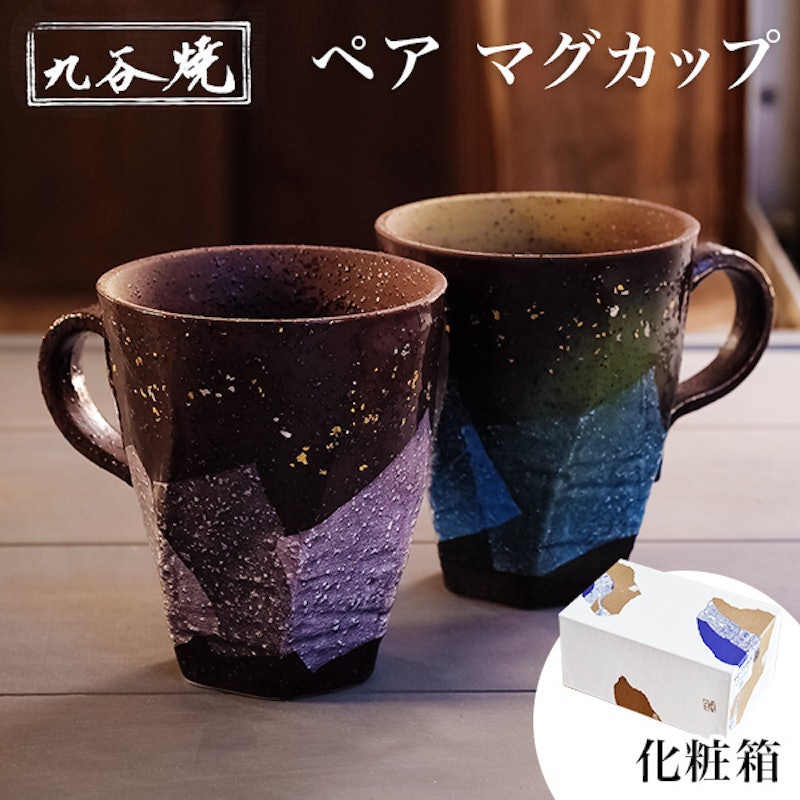 ペアマグカップ人気おすすめ21選 結婚祝いに ハイブランドのおしゃれな商品もマイナビおすすめナビ