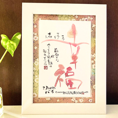 お誕生日メッセージカード宗禅 そうぜん モール