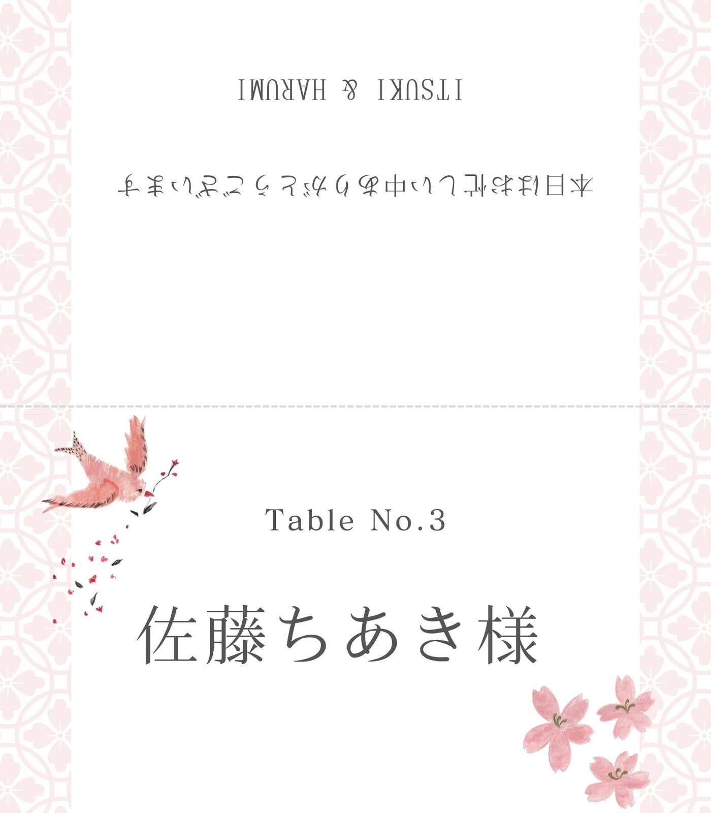 席札テンプレートでおしゃれなデザインを無料で作成！Canva