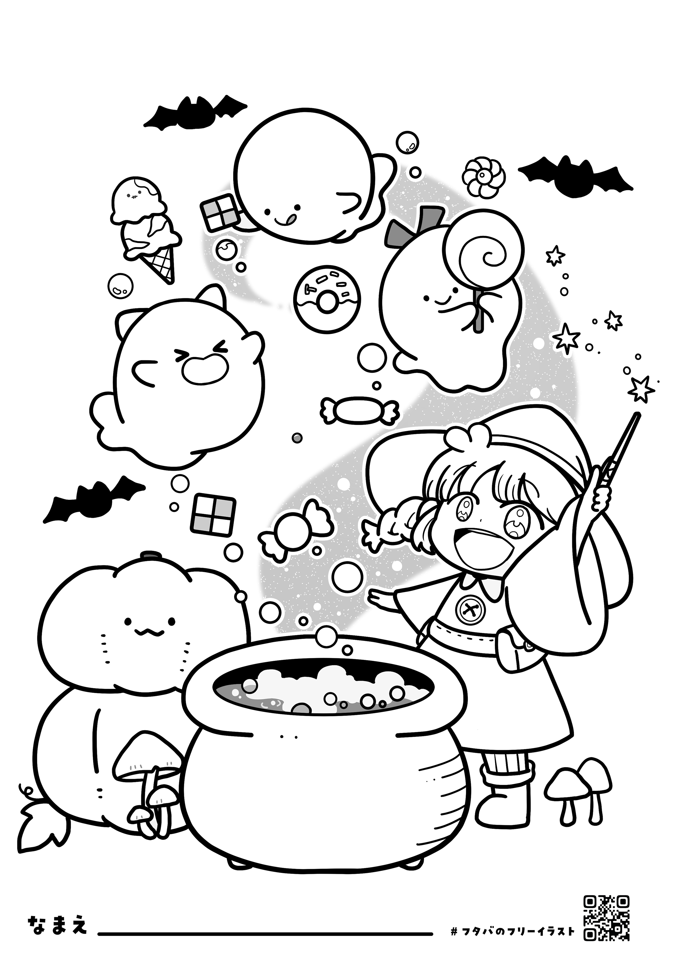 印刷可能なハロウィン ゴーストのぬりえ - 印刷可能ぬりえ無料ダウンロード