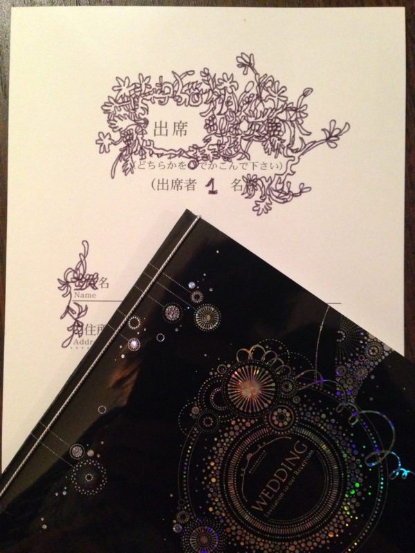 結婚式の招待状アート簡単で魅力的な返信はがきデコレーション – 文化堂 │ Pentonote