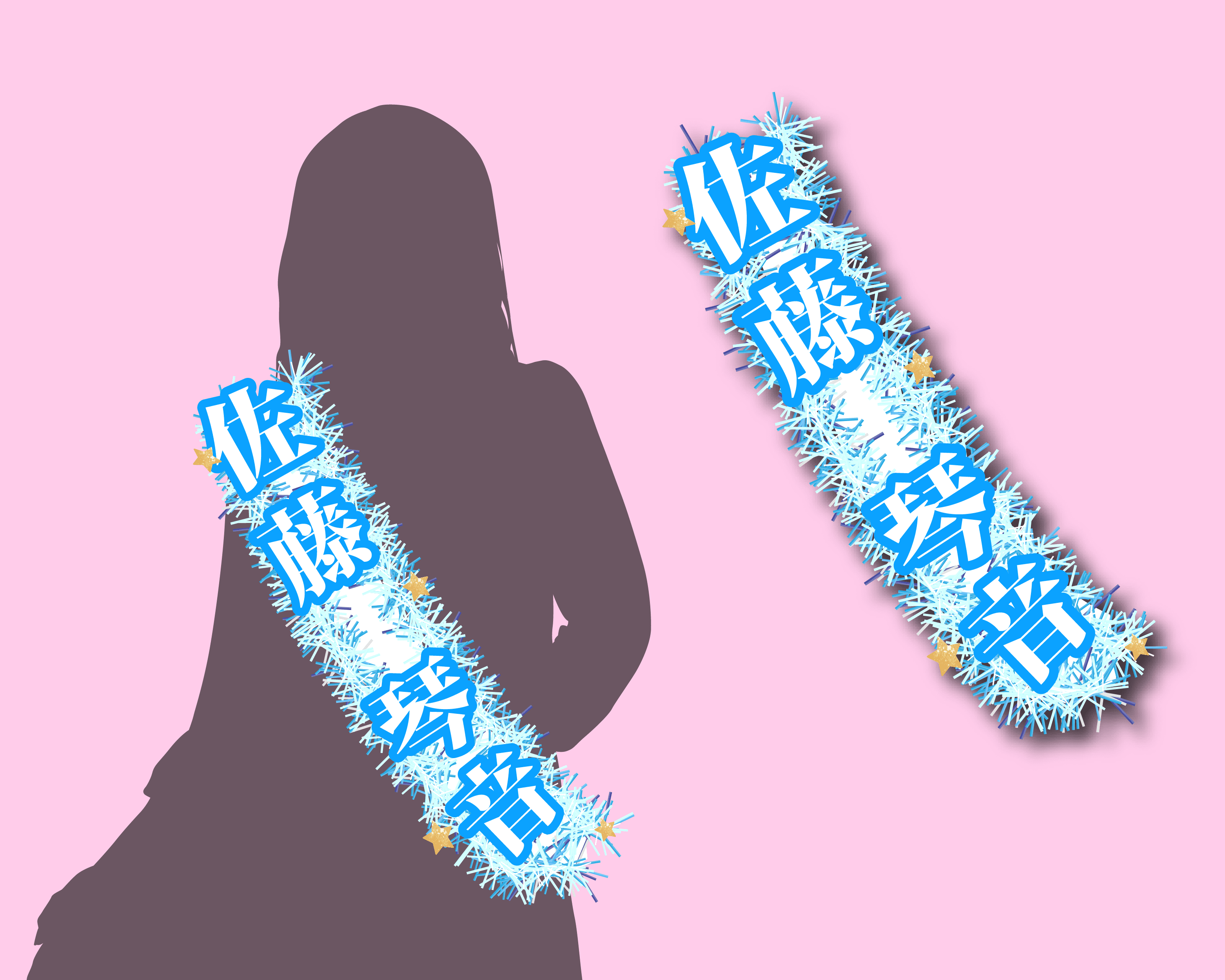 応援旗 手作り 100均TikTok