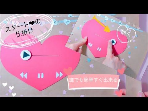 手作り誕生日アルバムの仕掛け作り方簡単手作りアイデア