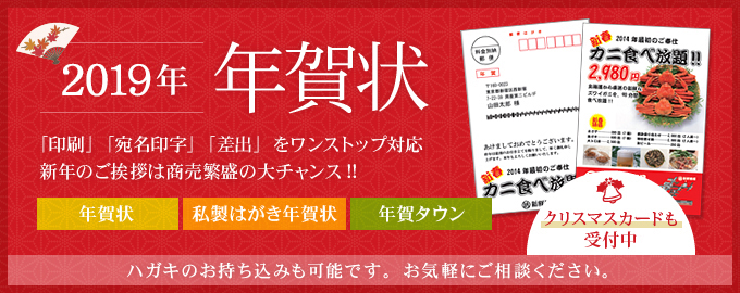 年賀状は余っている官製はがきで送ってもいいの？送る時のマナーは？ - 気になった話題