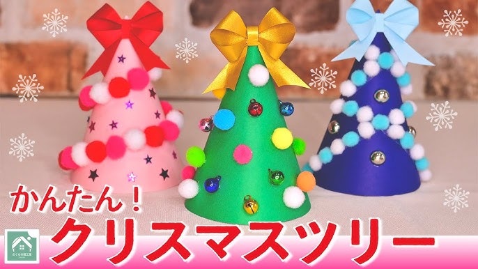 クリスマスツリーＭＹ介護の広場