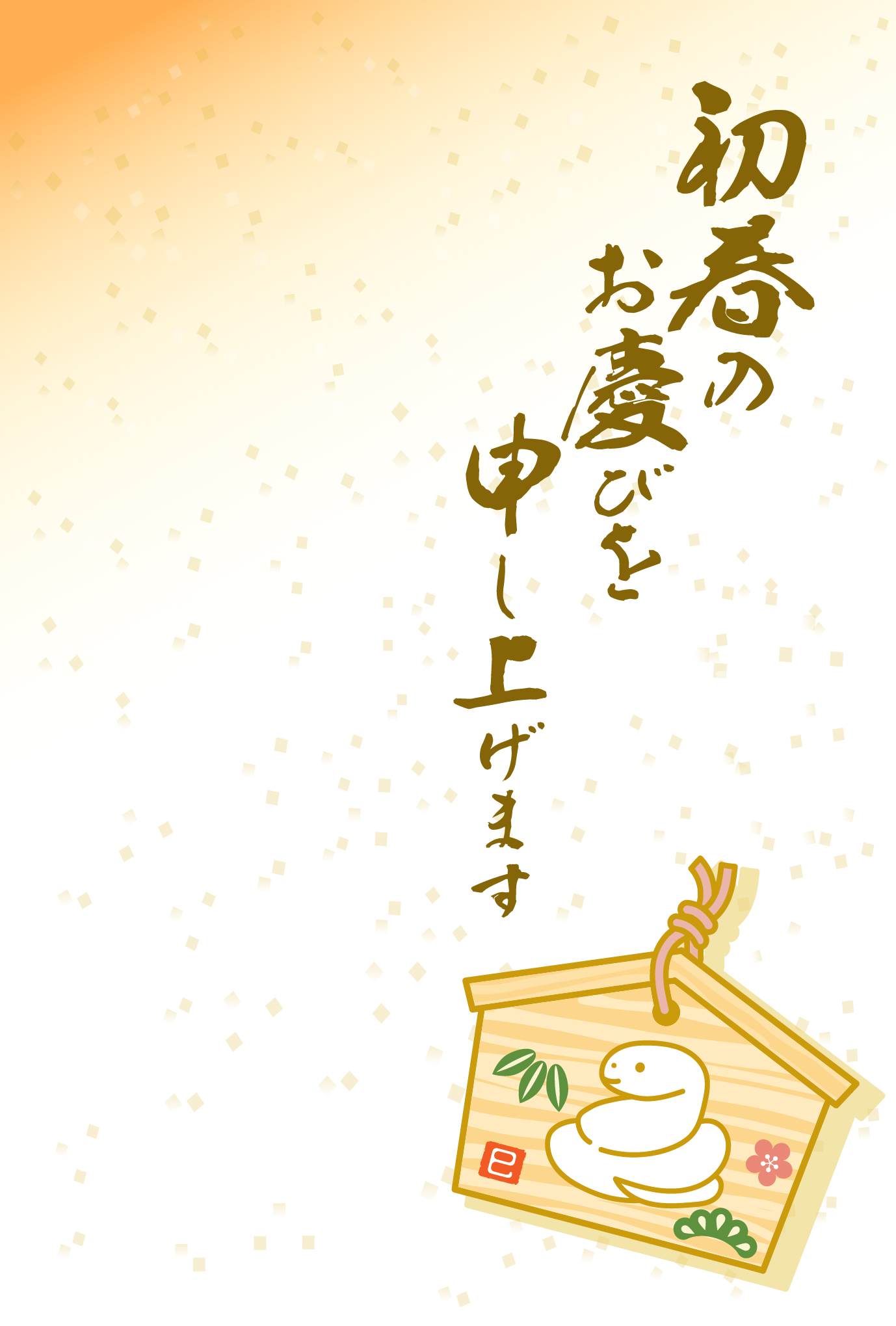 かわいい 1月冬のお正月をデザインした無料フレーム・ハガキ素材📑無料ダウンロード！テンプレルン📑無料ダウンロード！テンプレルン