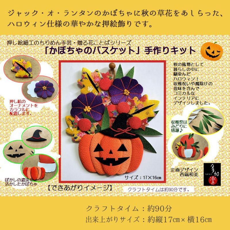 フェルトとトイレットペーパーの芯で作るハロウィン飾り