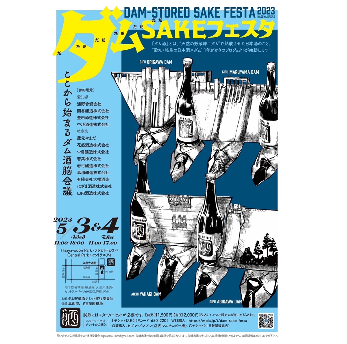 愛知・岐阜で生成AIイベント 活用事例を紹介、商談も - 日本経済新聞