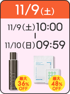 楽天市場 アモーレパシフィックフェスティバル