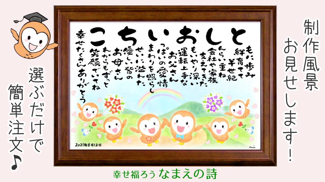 名入れ フォトフレーム ガラスのメッセージカード 長寿祝い 祖母 祖父 誕生日 お祝い プレゼント 還暦祝い 古希祝い 喜寿祝い 傘寿祝い 米寿祝い50代 60代 70代 80代 90代 100歳 敬老の日 ザワウ 父の日ギフト メッセージ入りフォトフレーム 還暦祝いプレゼント,長寿