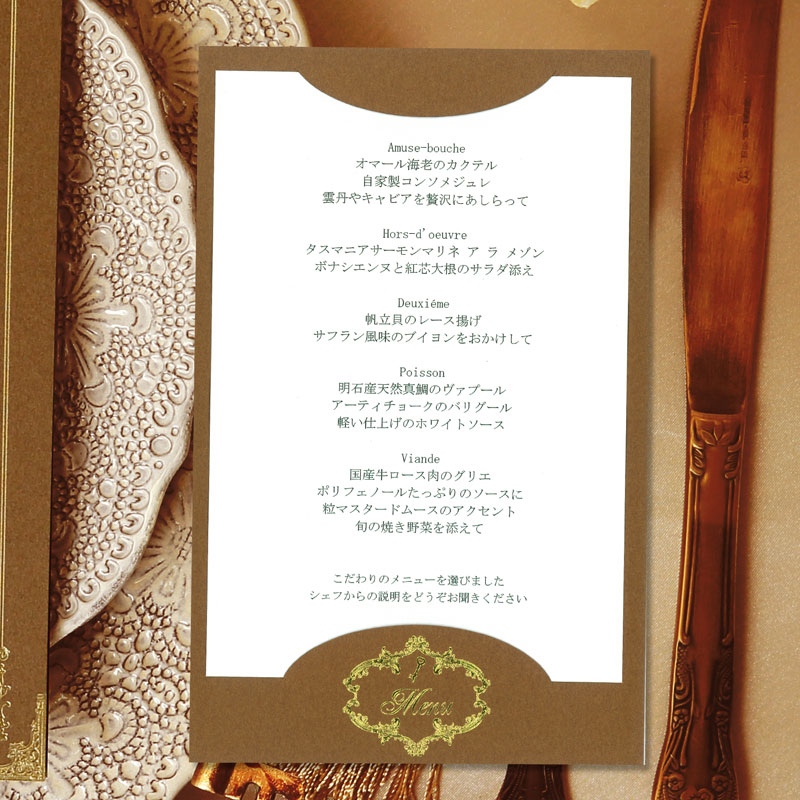 結婚式 メニュー表の通販ならPIARY ピアリー