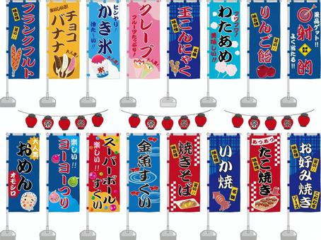 串カツのぼり旗イラストオレンジ-0250064INのぼり通販ドットコム│バルワード