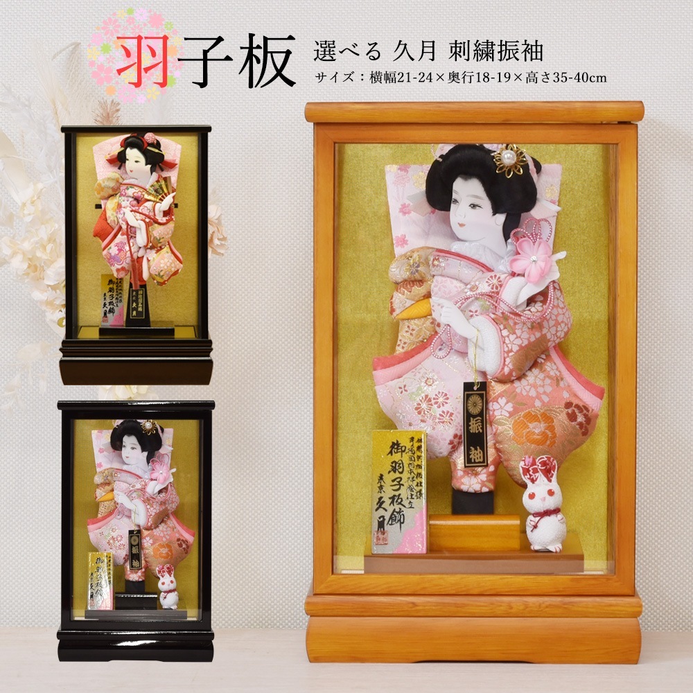 ヨドバシ.com - 池田工業社 羽子板羽根 2P対象年齢：3歳～通販 全品無料配達