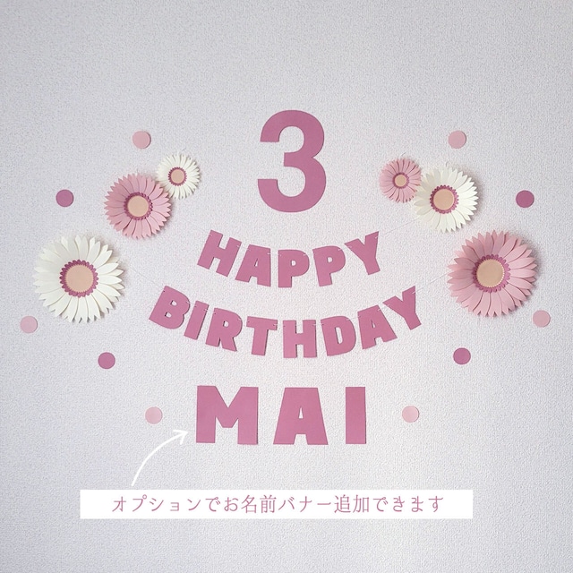 お誕生日壁面飾り お誕生日表 バースデー お誕生日 4月 新学期 切り絵 misa☆壁面クラフト工房 通販 17378079Creema クリーマ