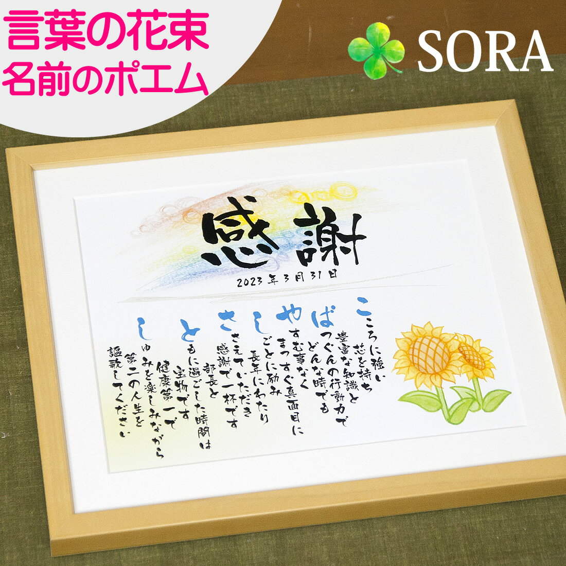 ★筆文字アート！還暦祝い・長寿のお祝いに贈る名言額 鶴寿千歳・名言Ｂ５額付