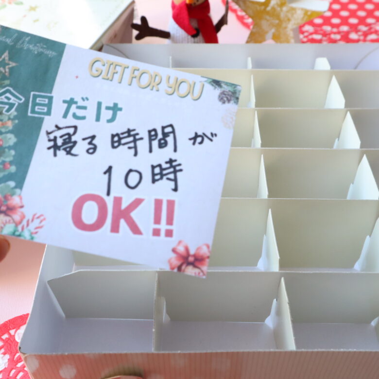 大人用アドベントカレンダー珍味遊んで学ぶお父さん