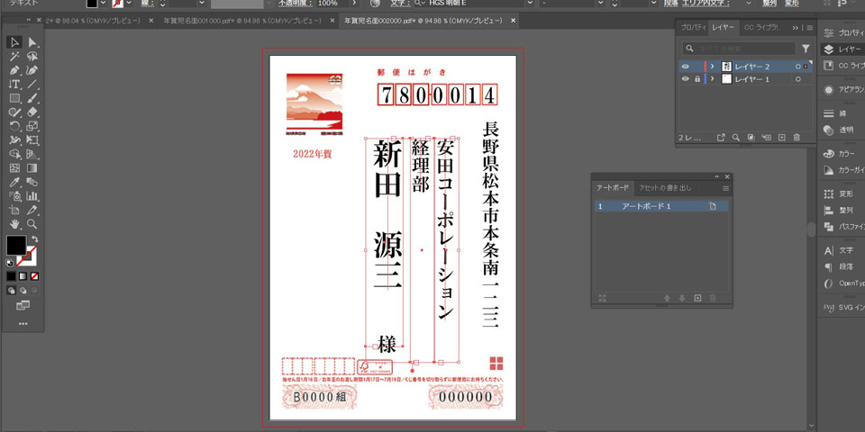 無料はがき作成・宛名印刷ソフト一覧 - フリーソフト100