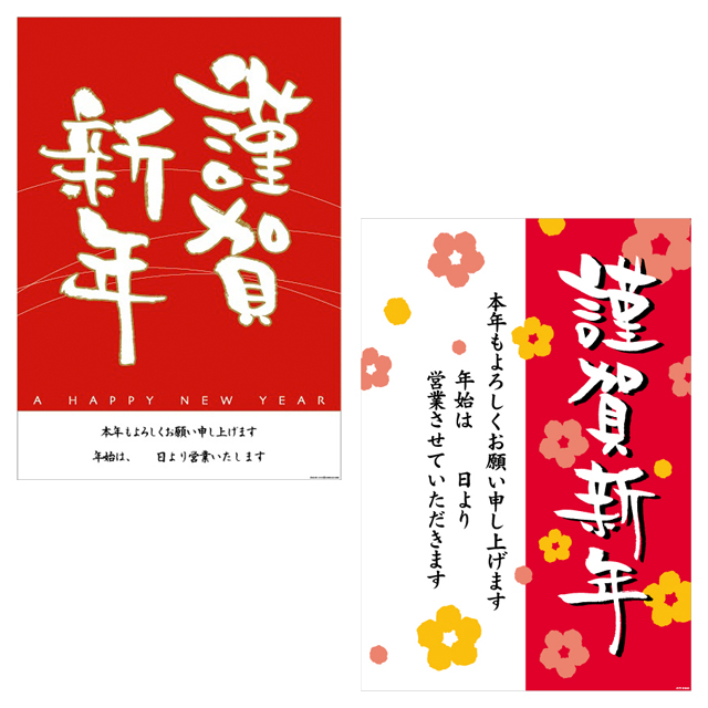 縦書き謹賀新年！和風で可愛い2023年卯年に使える年賀状のイラストテンプレート素材デザイン王