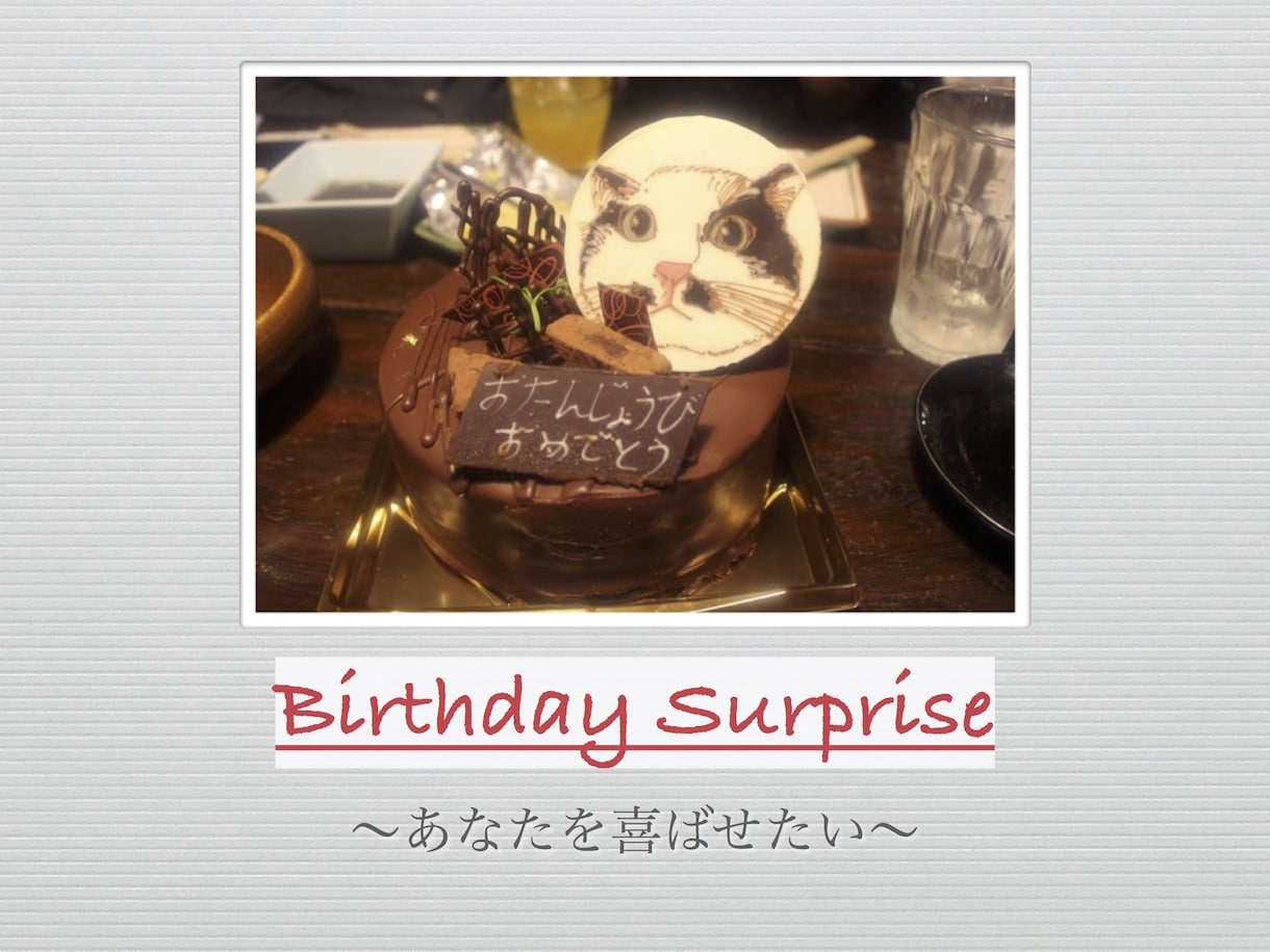 2025年最新 誕生日のサプライズ28選！友達・彼氏別アイデア集 高校生なうスタディサプリ進路 高校生に関するニュースを配信