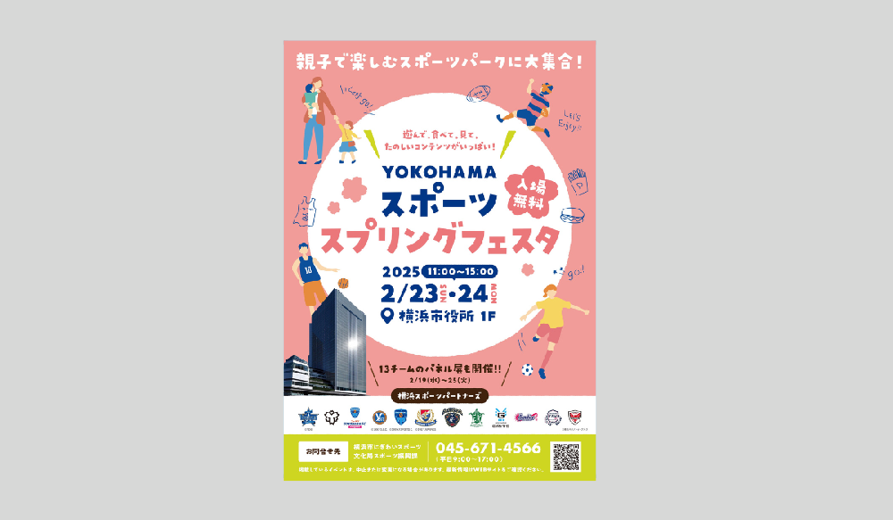 新しいイベントチラシが完成しました。 – 地域おこし名人・達人サミット in おおた
