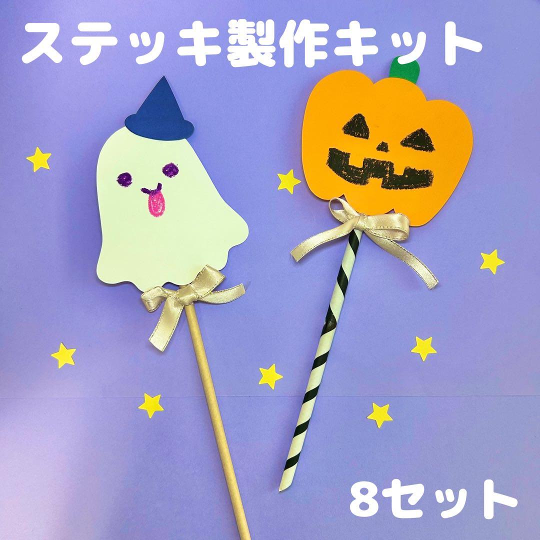 魔法ステッキ ハロウィン3COINS スリーコインズ キッズPAL CLOSET パルクローゼット-パルグループ公式ファッション通販サイト