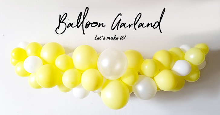 風船でおうちを華やかに飾り付け♪ バルーンデコレーションの作り方