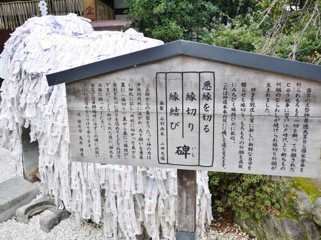 安井金比羅宮 実話にもとずく物語神社の杜