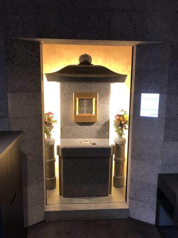 豊島区の霊園・お墓・墓地「松栄山 仙行寺 沙羅浄苑」