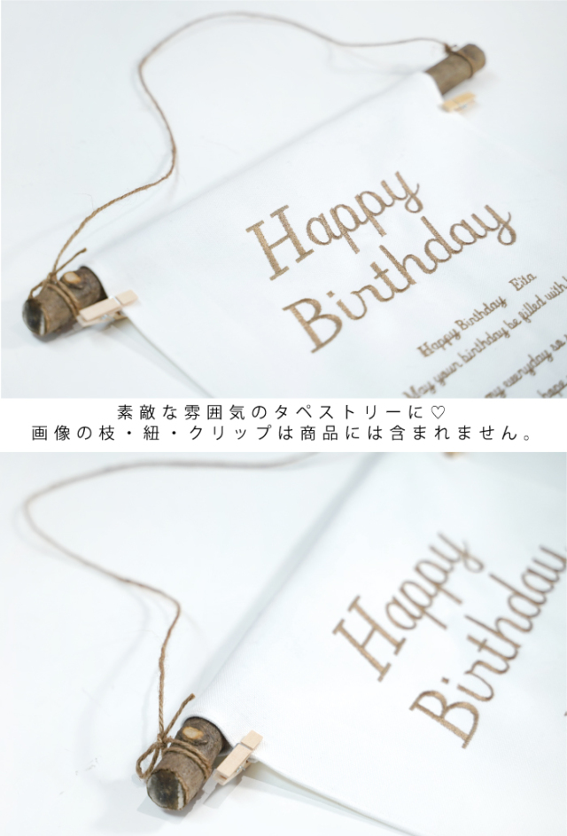 名入れ バースデー フォト タペストリー名前入り ハーフバースデー 壁 飾り ナチュラル 100日 祝い 写真 自宅 月齢フォト グッズおしゃれ 名入り 誕生日 プレゼント 赤ちゃん ベビー 男の子 女の子 人気 出産祝い ギフト -名入れ専門店 きざむ - プレゼント