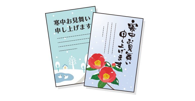 寒中見舞いは無料テンプレートで簡単作成！出す際のマナーもご紹介