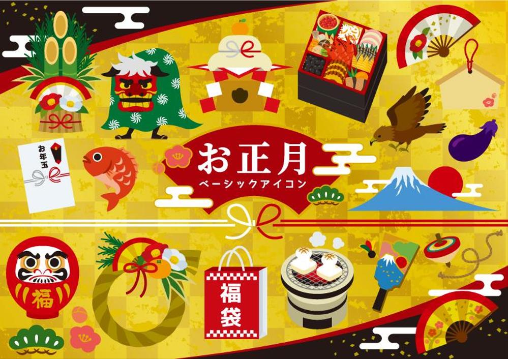 正月アイコンと日本文化のイラスト素材・ベクター Image 52081782