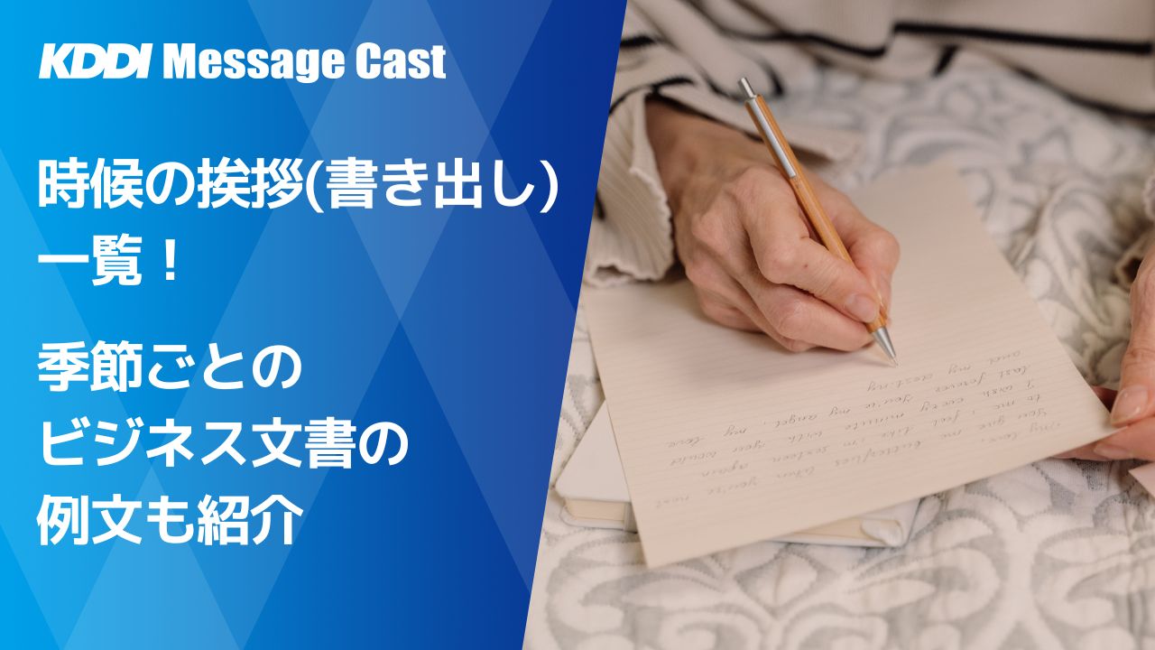 今すぐ使えるビジネス例文！5月の時候の挨拶と結びの言葉 大人の語彙力強化塾Precious.jp プレシャス