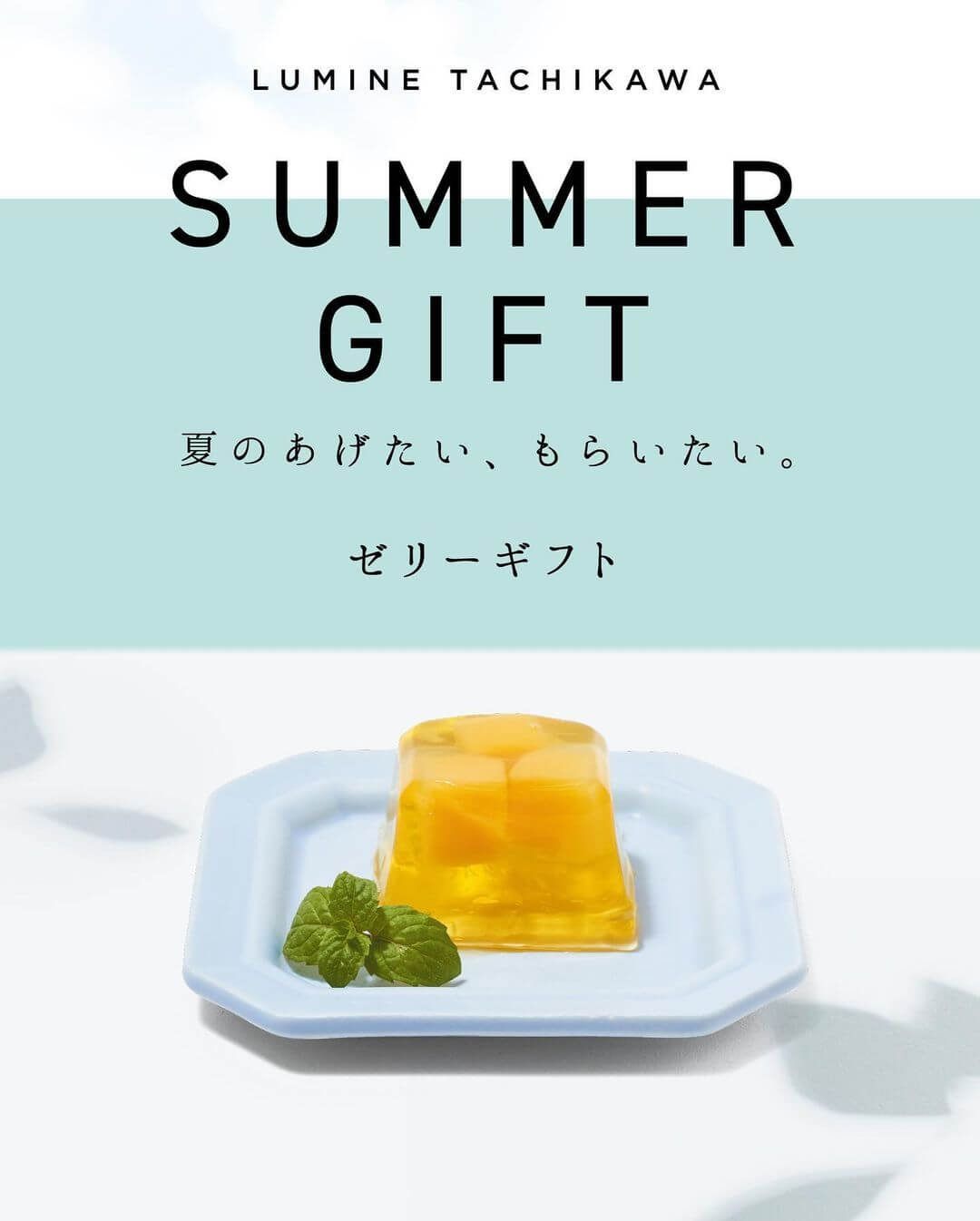 お中元 夏ギフトキャンペーンダイヤ工業株式会社